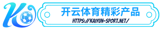 冠竞体育-冠竞体育体育简介- 冠竞体育产品